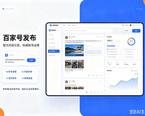 河东百家号信息发布代运营
